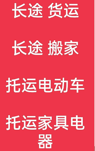 湖州到临武搬家公司-湖州到临武长途搬家公司