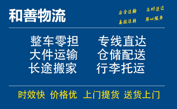 苏州工业园区到临武物流专线,苏州工业园区到临武物流专线,苏州工业园区到临武物流公司,苏州工业园区到临武运输专线